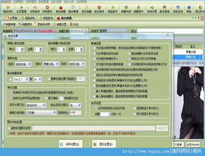 衣管家服装销售管理软件V4.4 提升店铺管理效率的智能解决方案