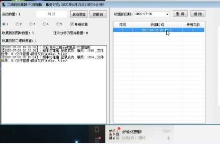 营销软件与微信营销软件 功能解析与销售策略