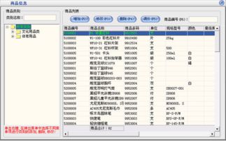 康林文体报价及软件销售解决方案