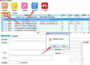 拼多多商家版软件产品发布与销售指南