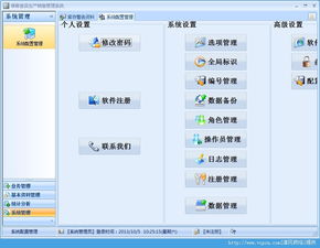 维客食品生产销售管理系统2010绿色版 食品行业管理新助力