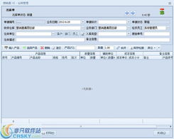 营销通XE仓库管理软件界面预览及销售优势解析