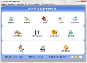 纸箱厂销售管理软件 v2014 官方版 提升销售效率的智能工具