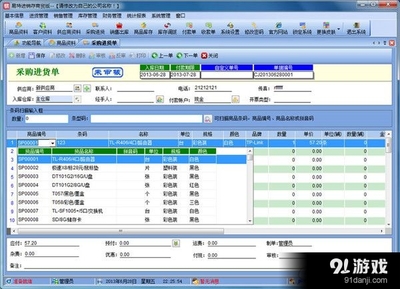 易特汽配销售管理软件 信息、使用方法与免费下载